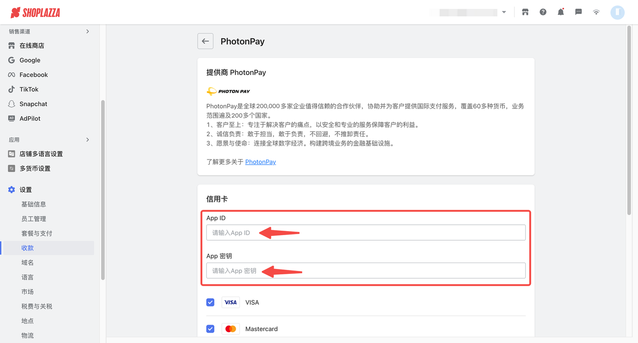 PhotonPay 支付方式