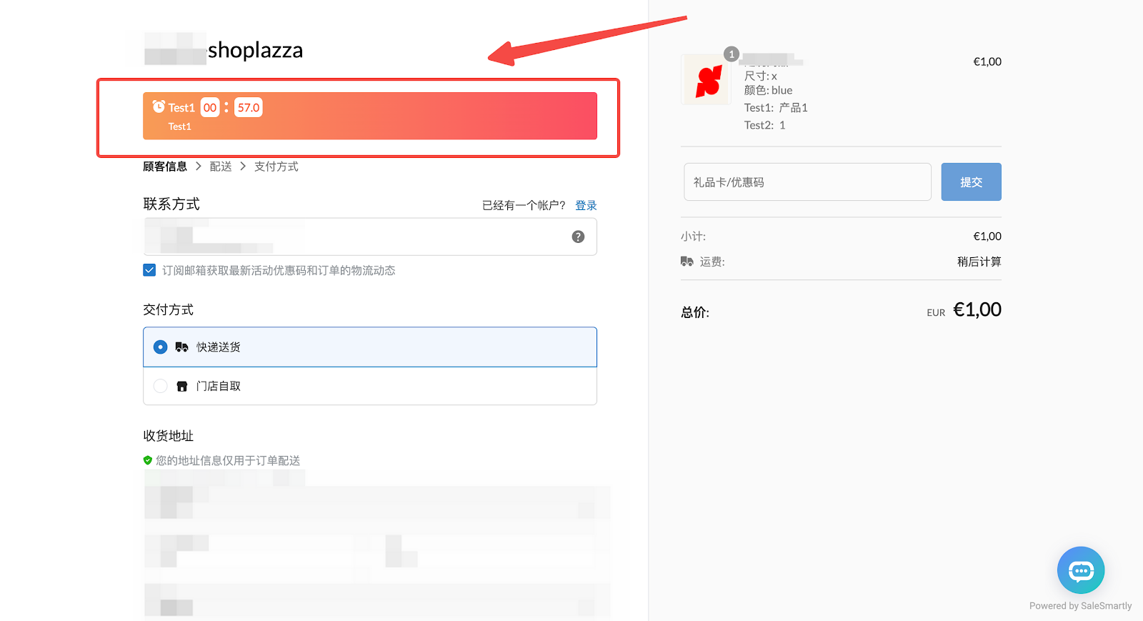 结账页倒计时 结账页倒计时