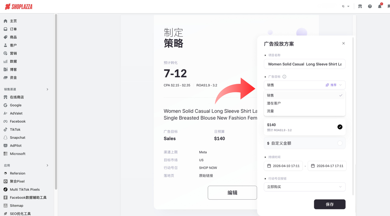 AdValet 制定策略