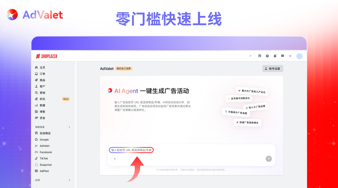 零门槛快速上线