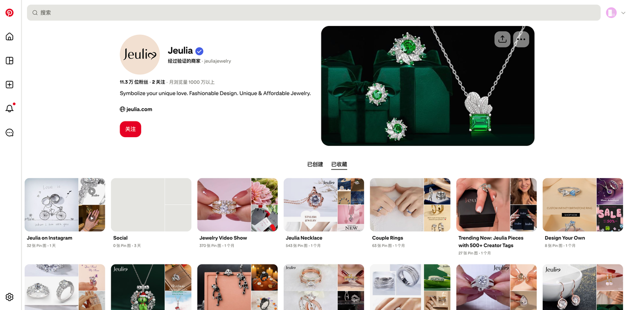 Jeulia Pinterest 账号