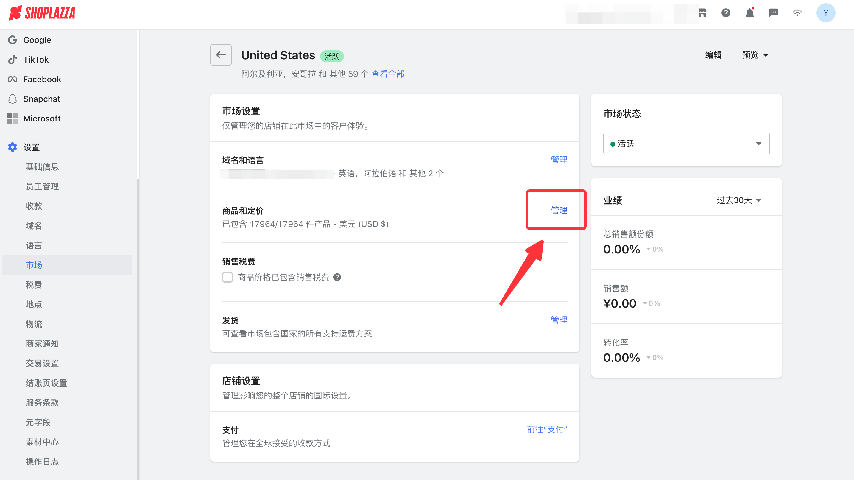 商品定价与货币