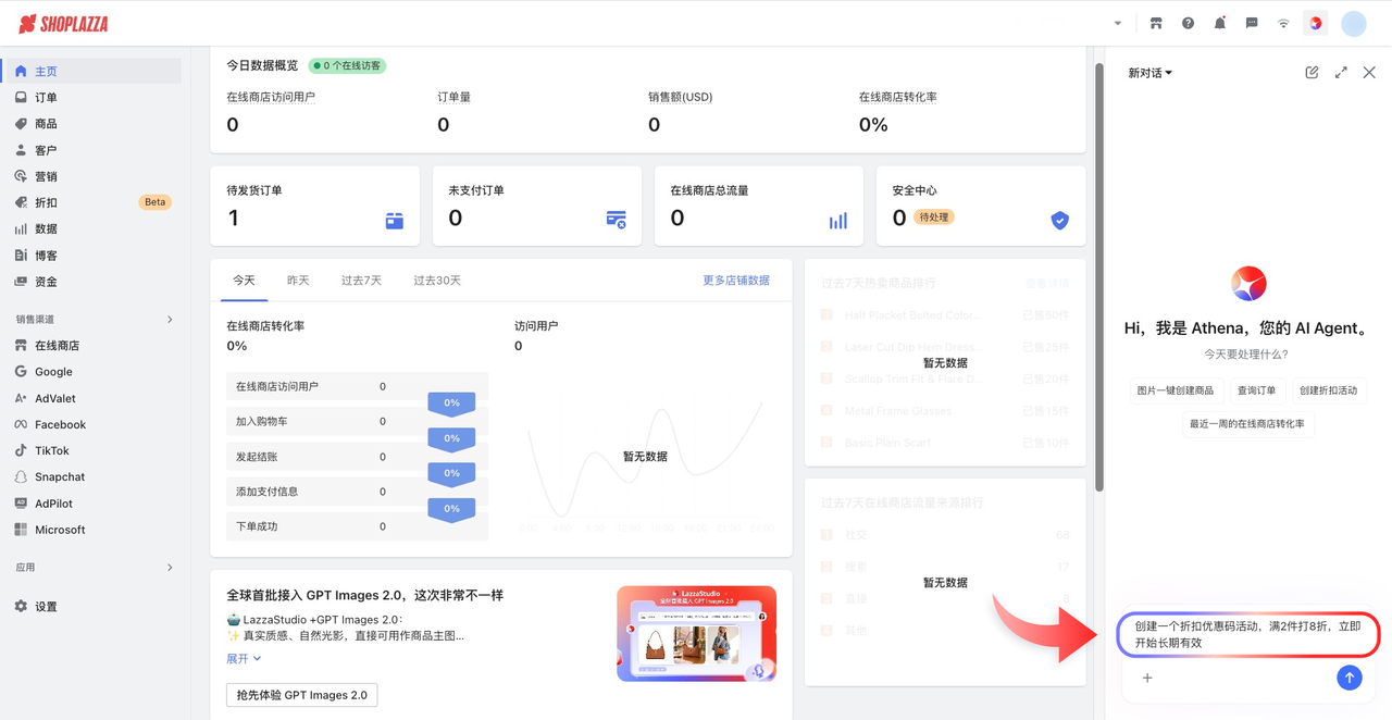 向 Athena 提需求 向 Athena 提需求