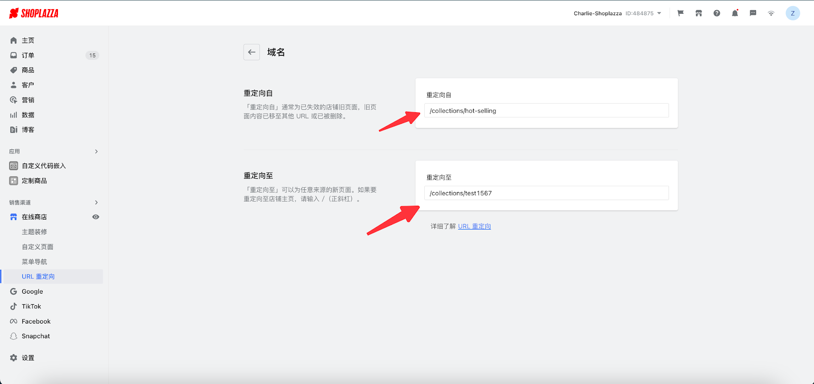 URL 重定向