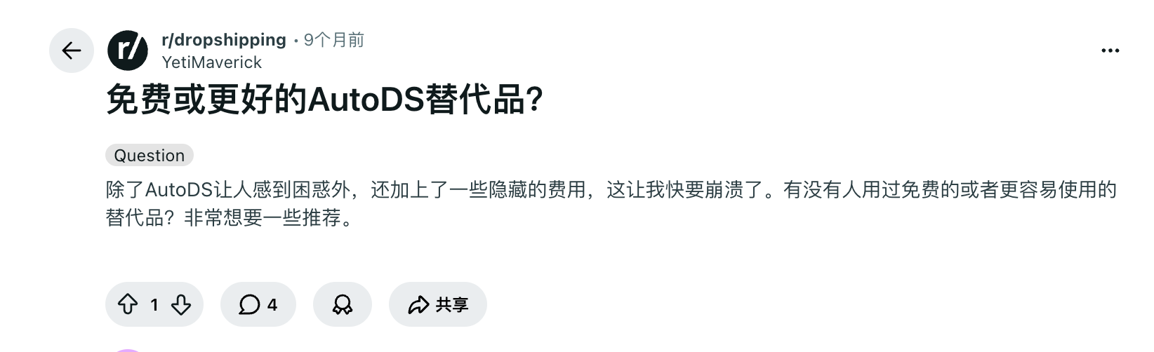 寻找 AutoDS 替代工具