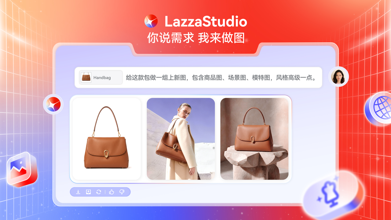 Shoplazza LazzaStudio Shoplazza LazzaStudio
