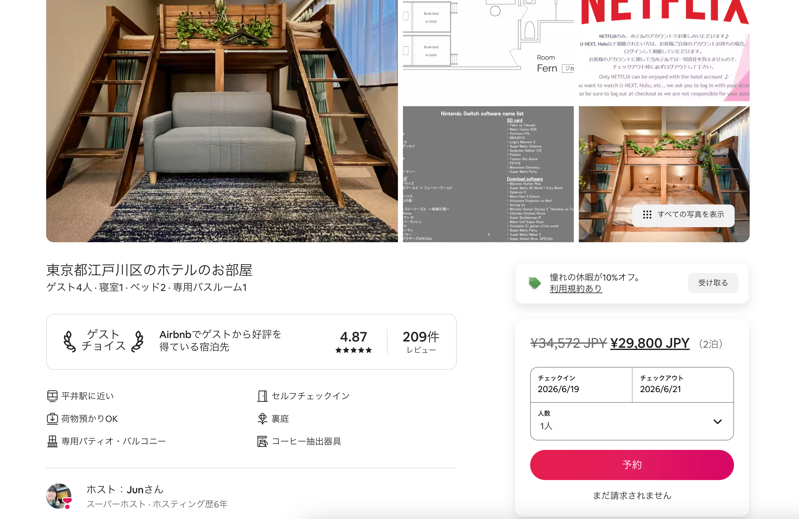 Airbnb