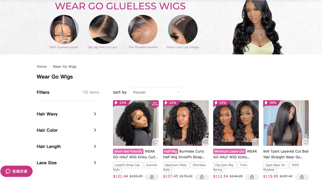 WEAR GO GLUELESS WIGS 页面