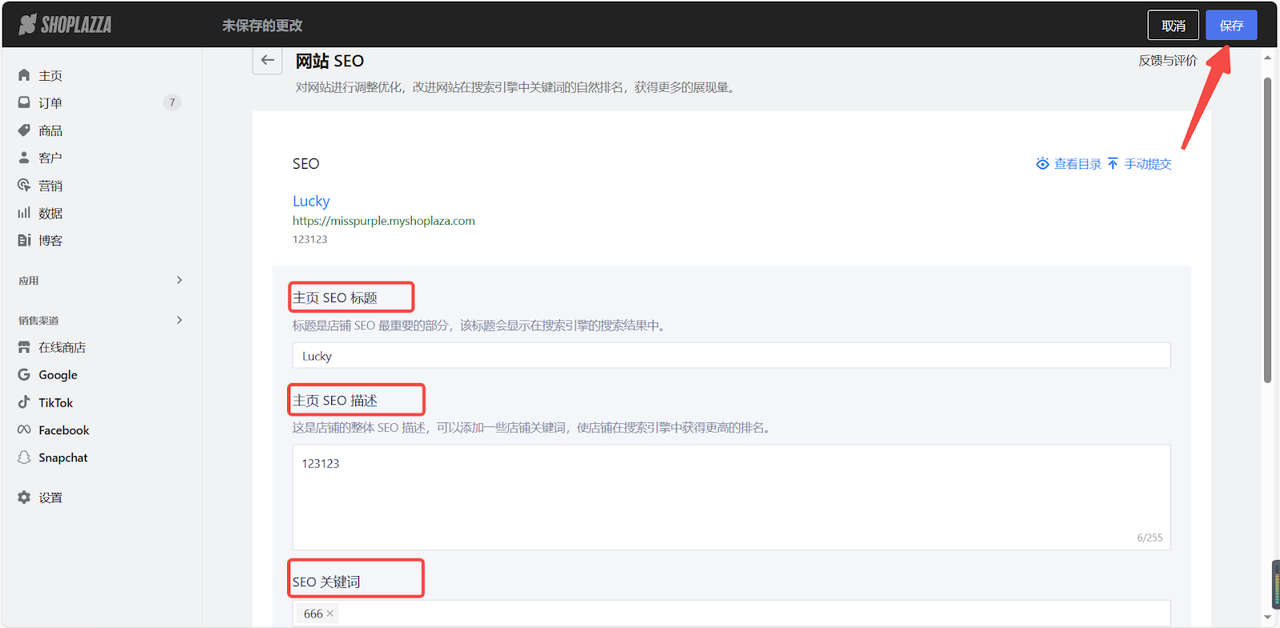 网站 SEO 优化工具