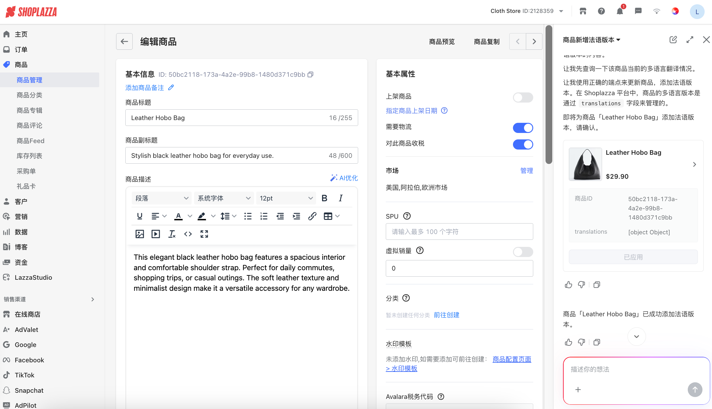 AI 运营助手 Athena AI 运营助手 Athena