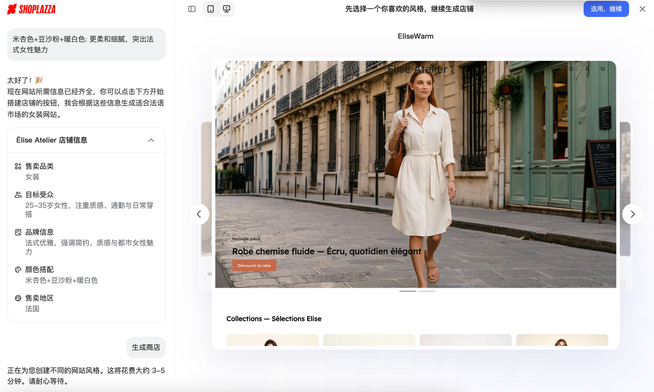 AI 生成小语种电商网站 AI 生成小语种电商网站