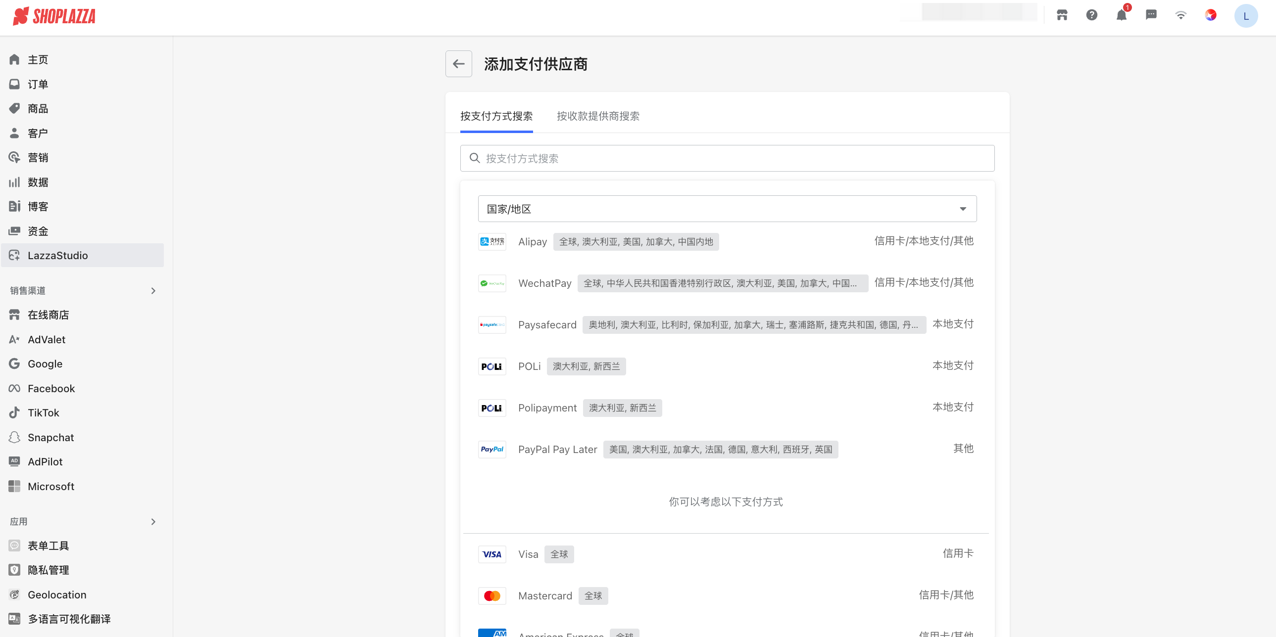 澳大利亚主流的在线支付方式 澳大利亚主流的在线支付方式