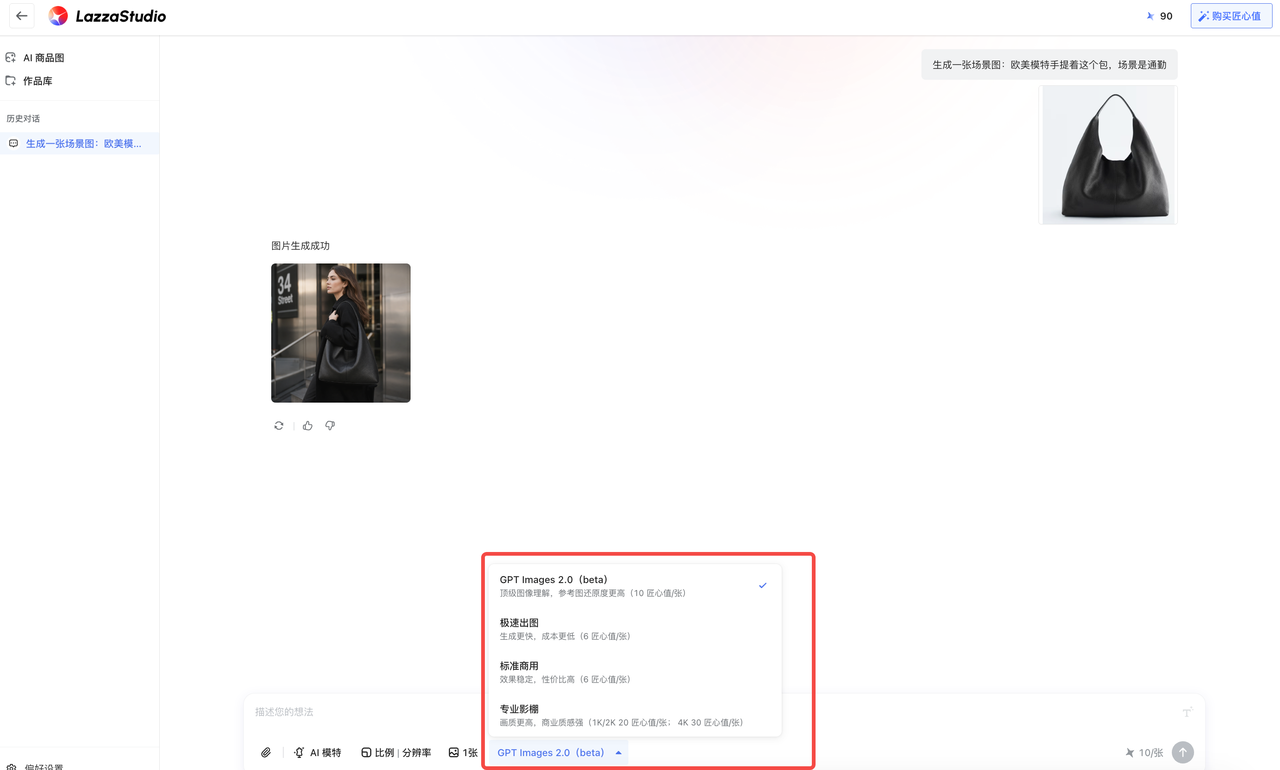 LazzaStudio AI 商品图生成工具的使用界面及模式展示 LazzaStudio AI 商品图生成工具的使用界面及模式展示