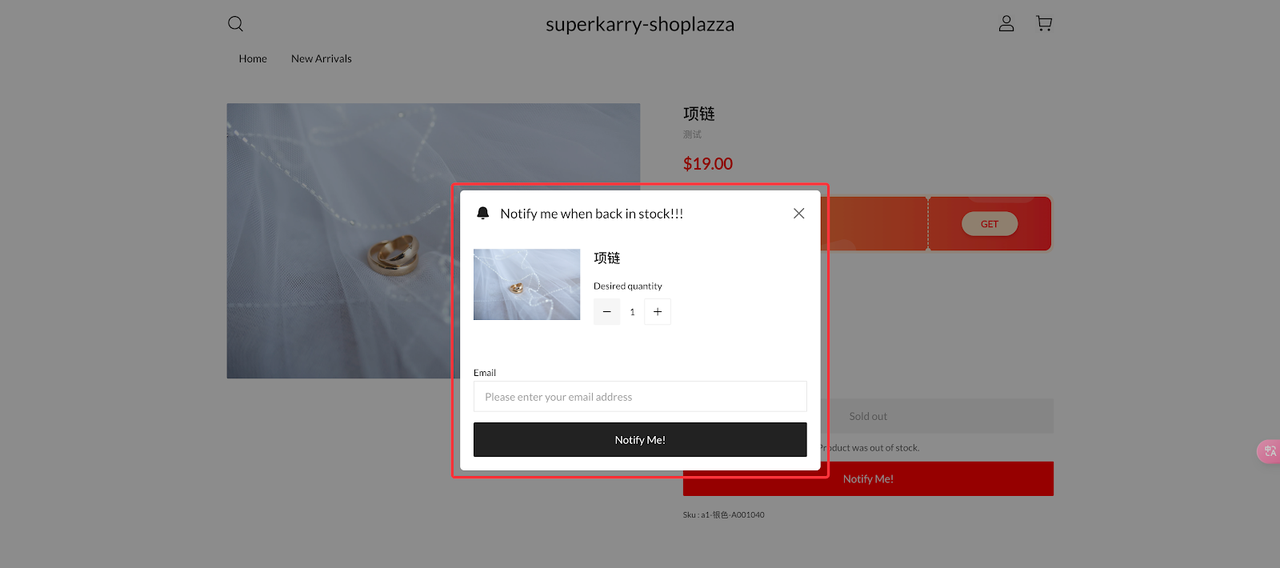 Notify Me 商品详情页展示 Notify Me 商品详情页展示