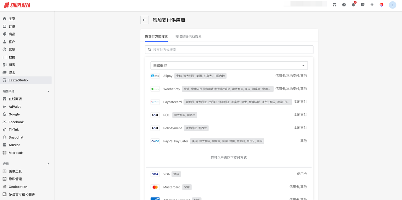 澳洲本地支付方式 澳洲本地支付方式