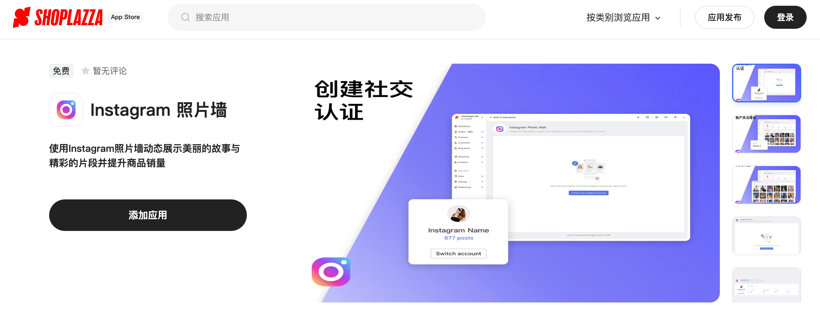 Instagram 照片墙 Instagram 照片墙