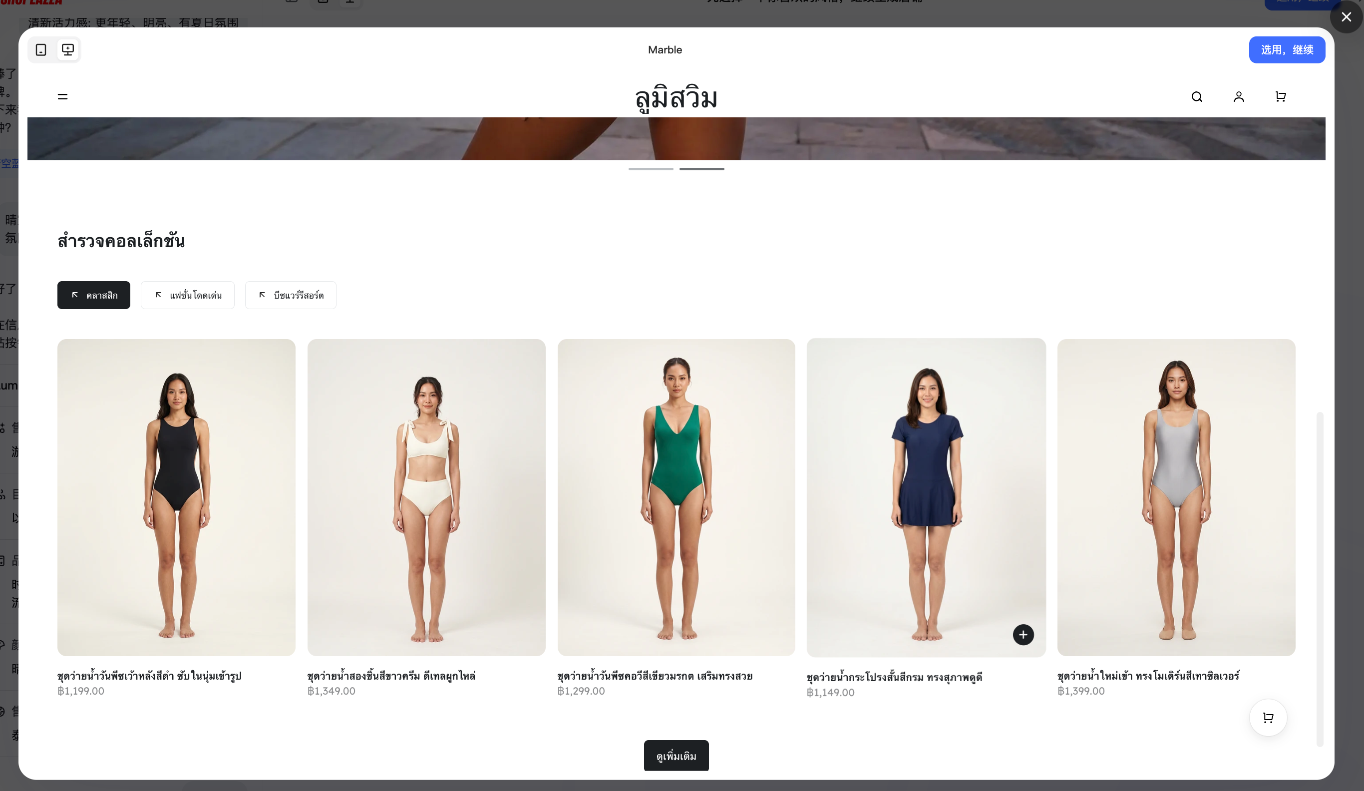 Shoplazza AI 通过图片上传生成店铺 Shoplazza AI 通过图片上传生成店铺
