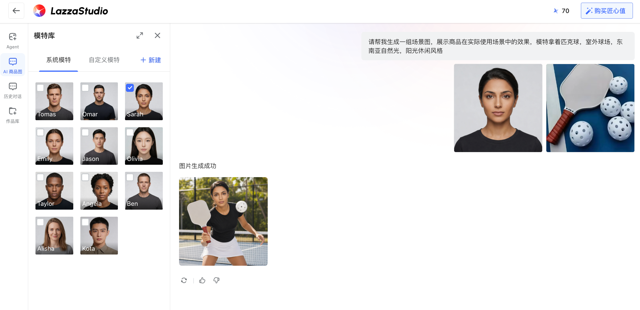 LazzaStudio 借助产品图生成模特场景图 LazzaStudio 借助产品图生成模特场景图