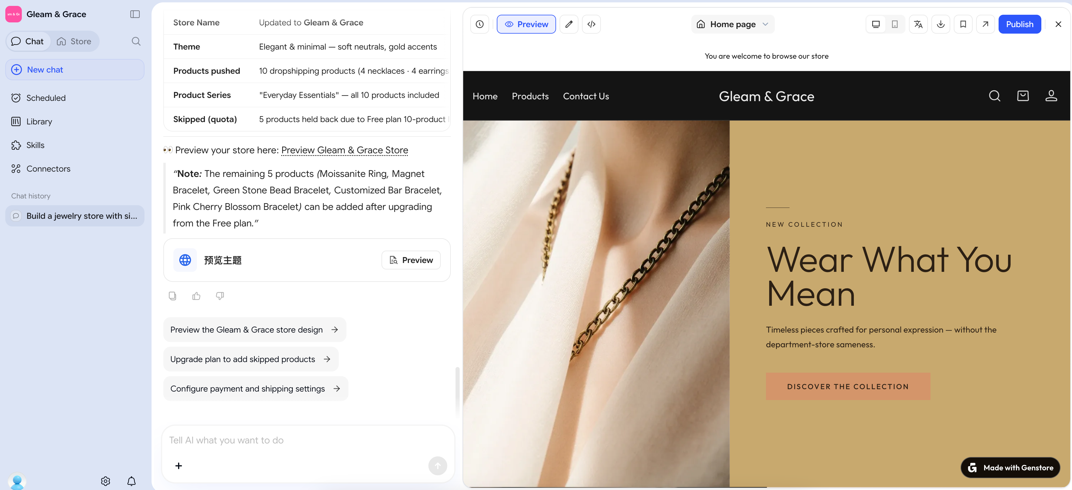 Genstore AI 生成的店铺 Genstore AI 生成的店铺