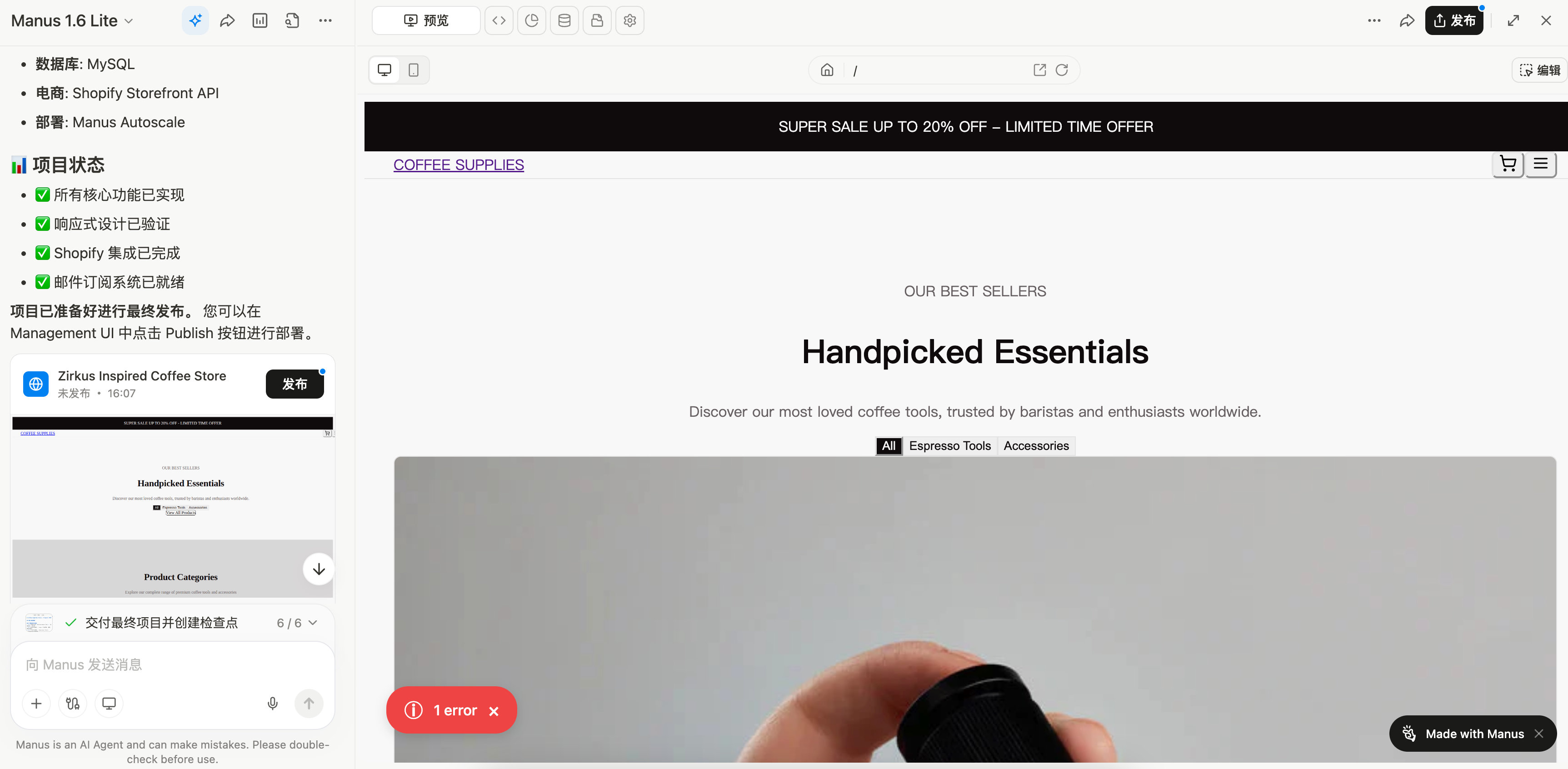 Manus 根据 URL 生成电商网站 Manus 根据 URL 生成电商网站