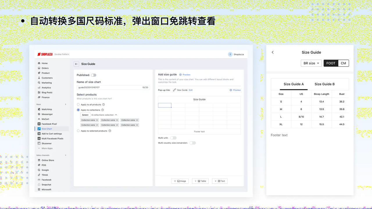 「尺码表」免跳转弹出