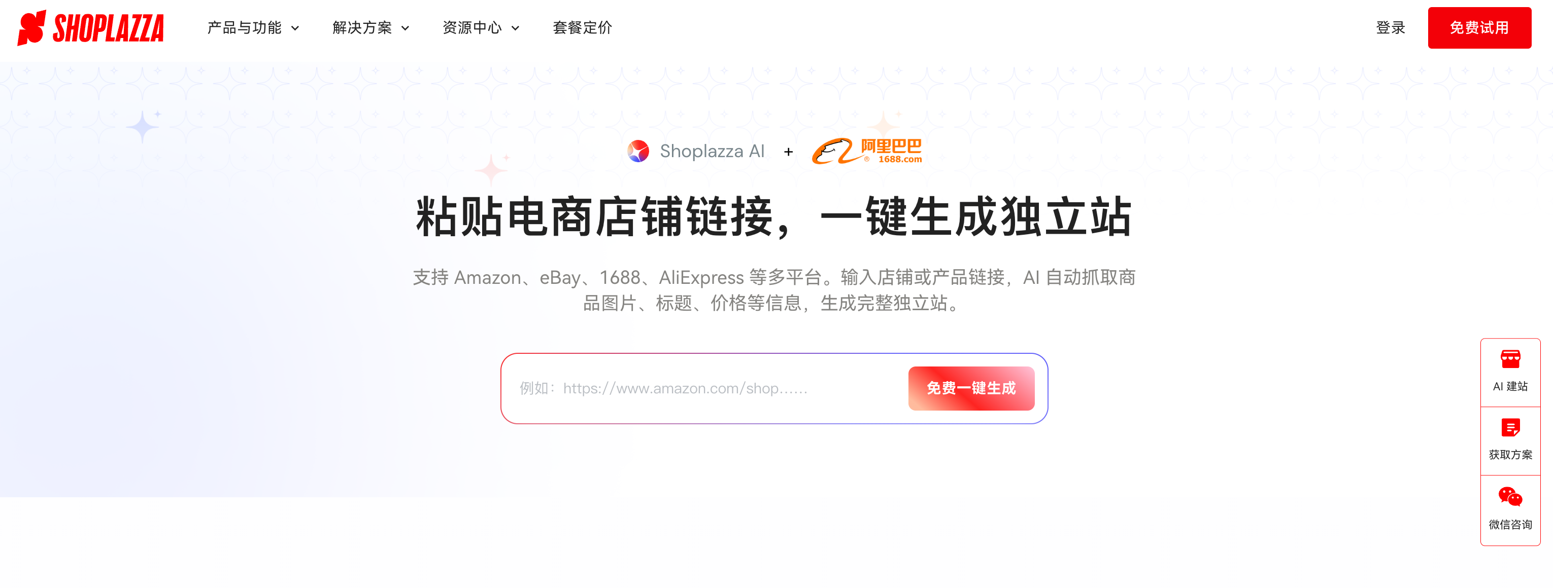 AI 建站 AI 建站