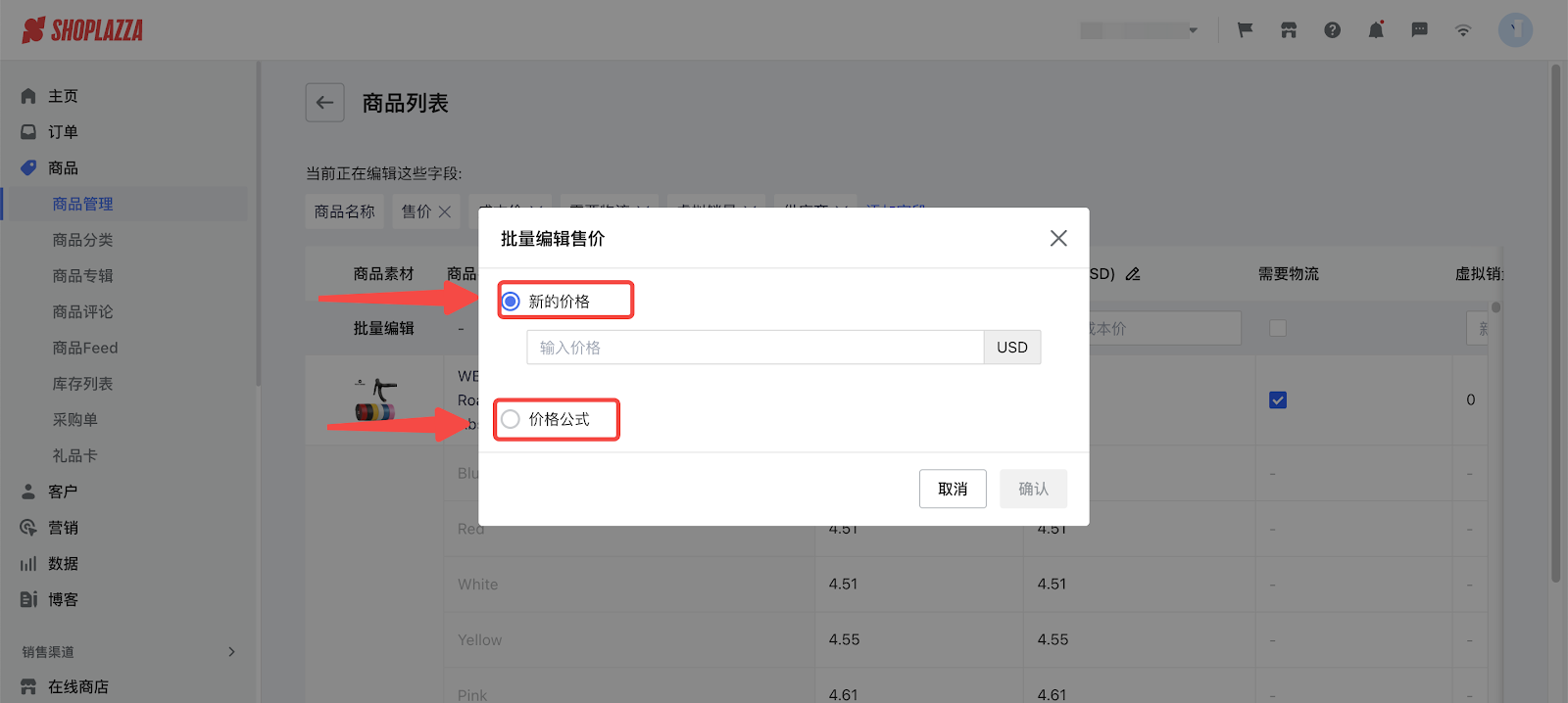 批量价格管理工具 批量价格管理工具