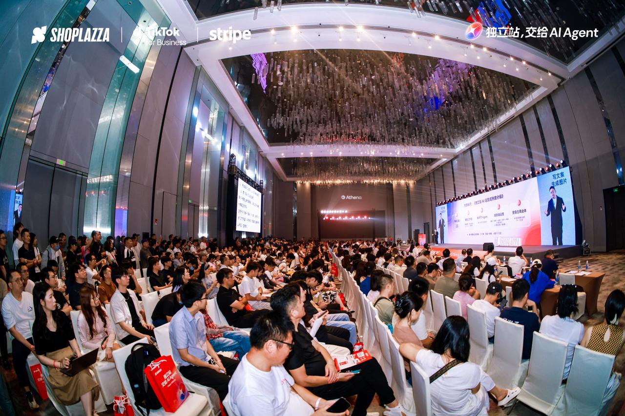 2026 跨境独立站峰会现场