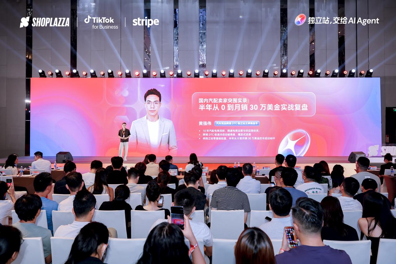 汽配行业 DTC 品牌分享汽配出海经验