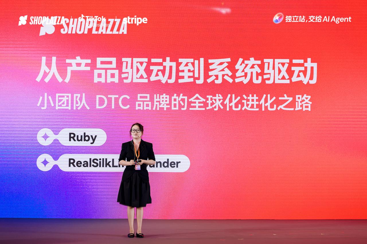 小而美品牌独立站经营者 Ruby 分享经验