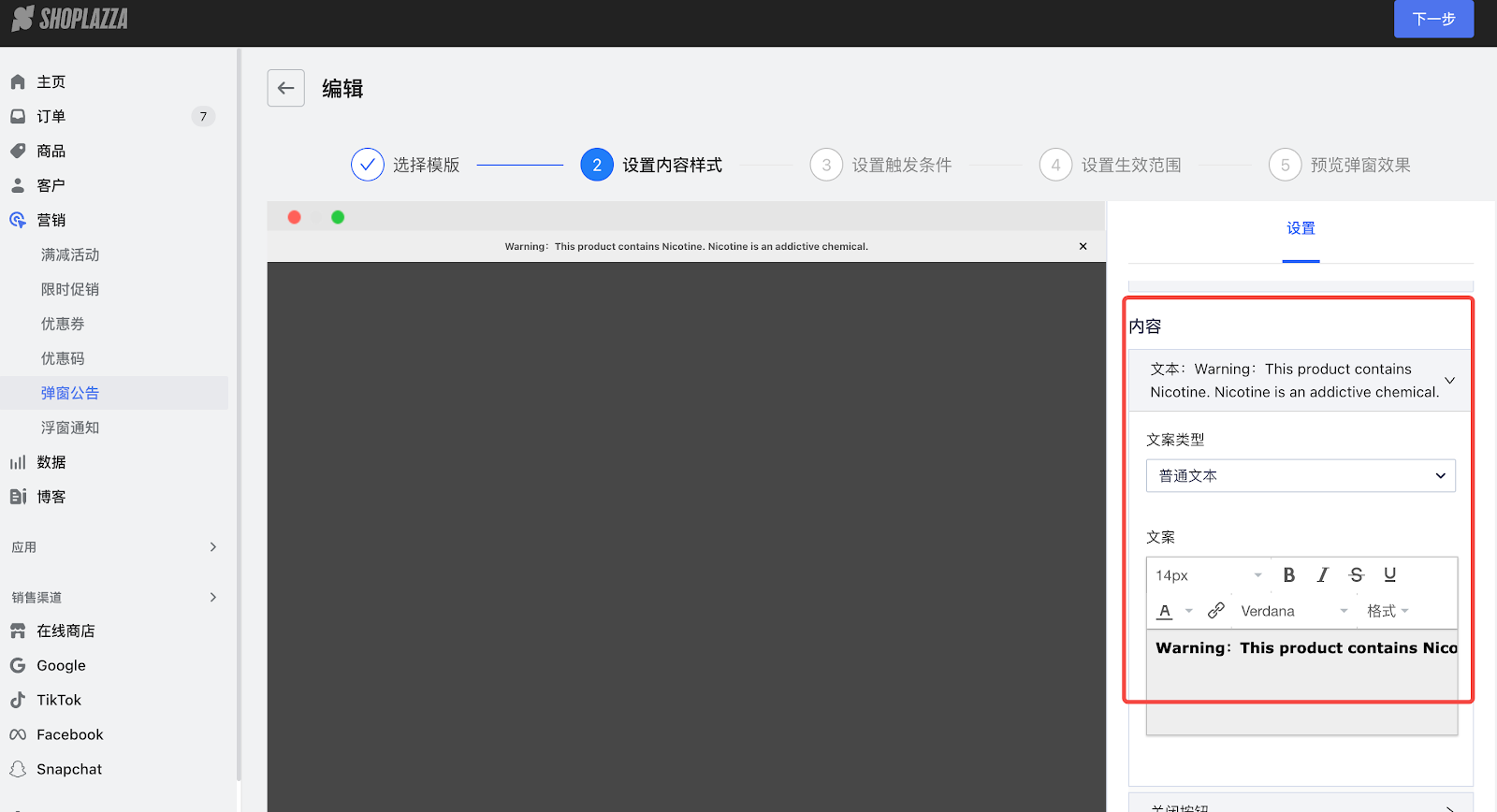 在店铺显眼处标注健康与产品警示 在店铺显眼处标注健康与产品警示