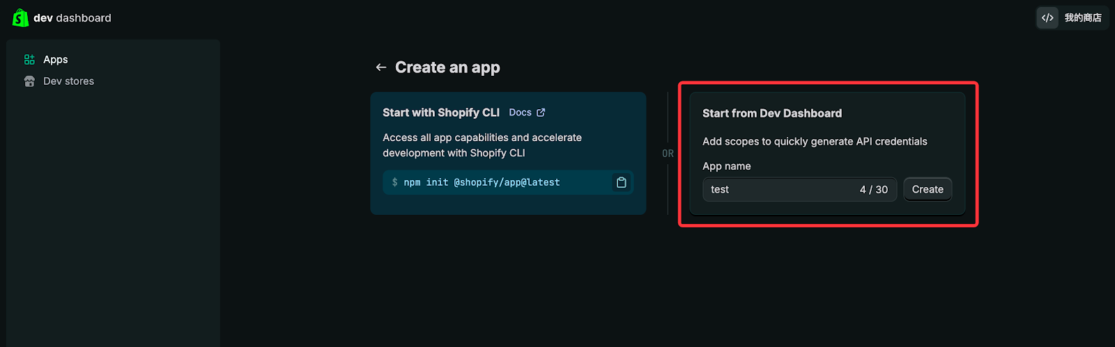 Start from Dev Dashboard Start from Dev Dashboard
