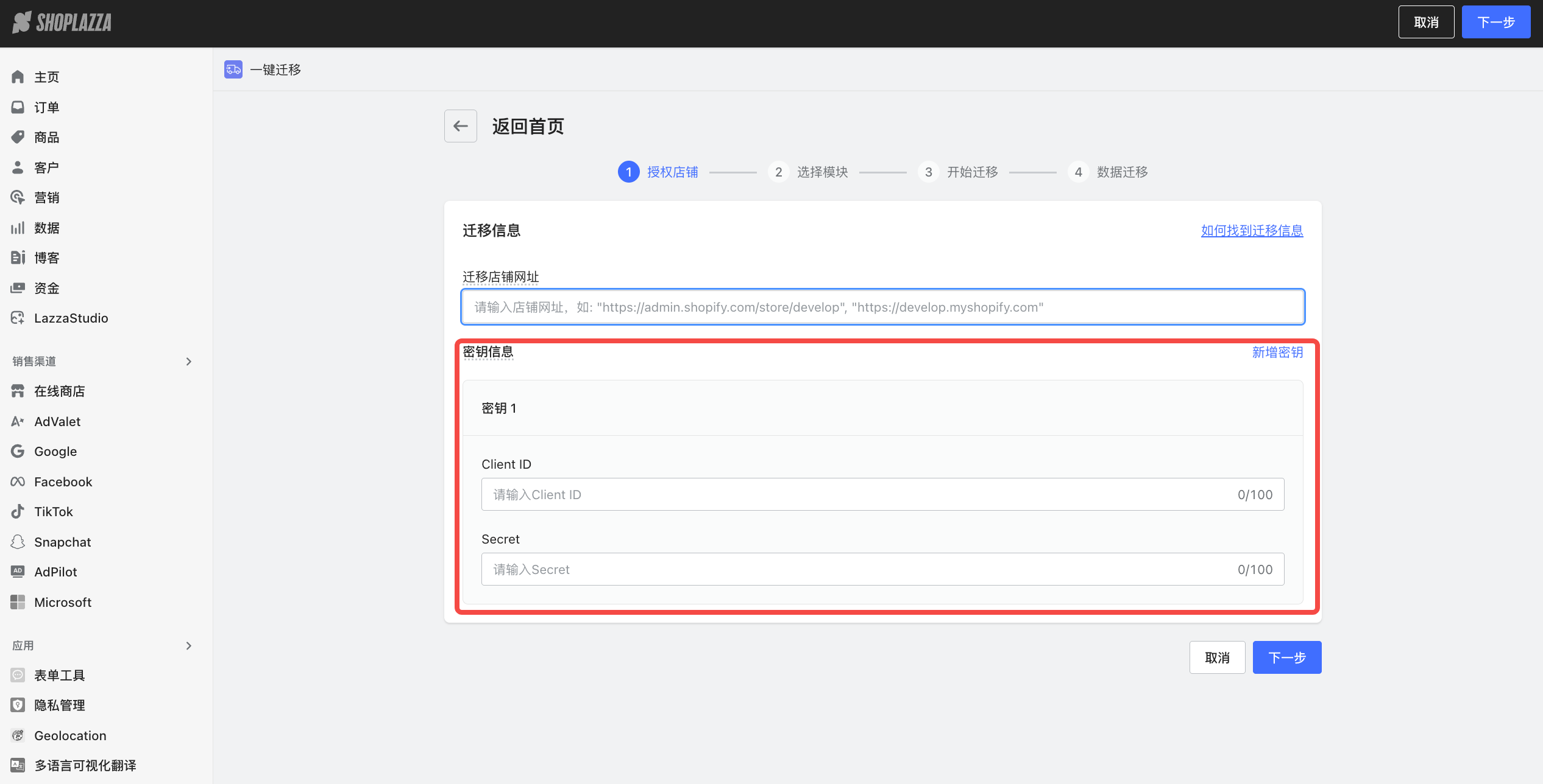 输入密钥信息 输入密钥信息