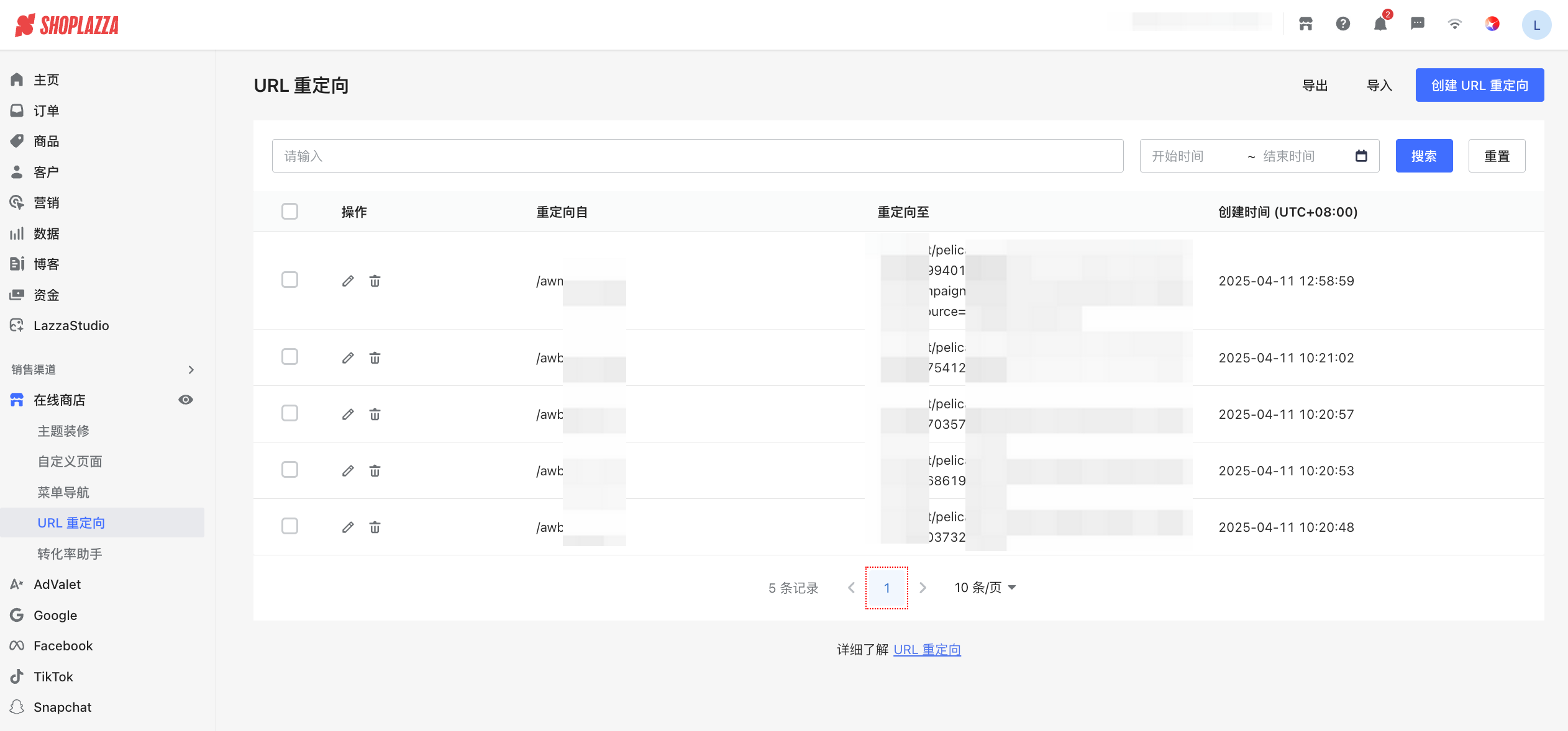 301 重定向 301 重定向