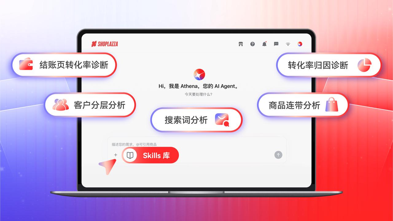 Athena Skills AI 运营助手 Athena Skills AI 运营助手