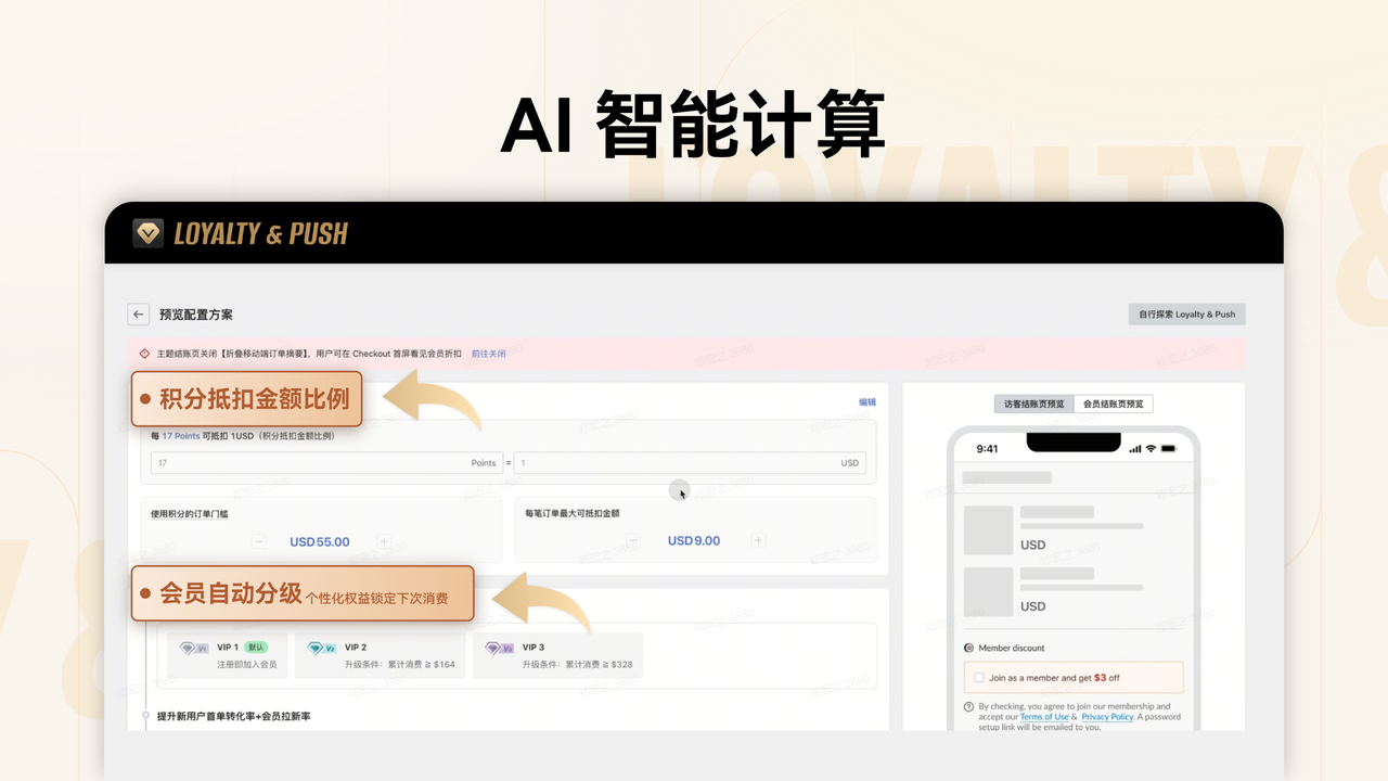 AI 智能计算