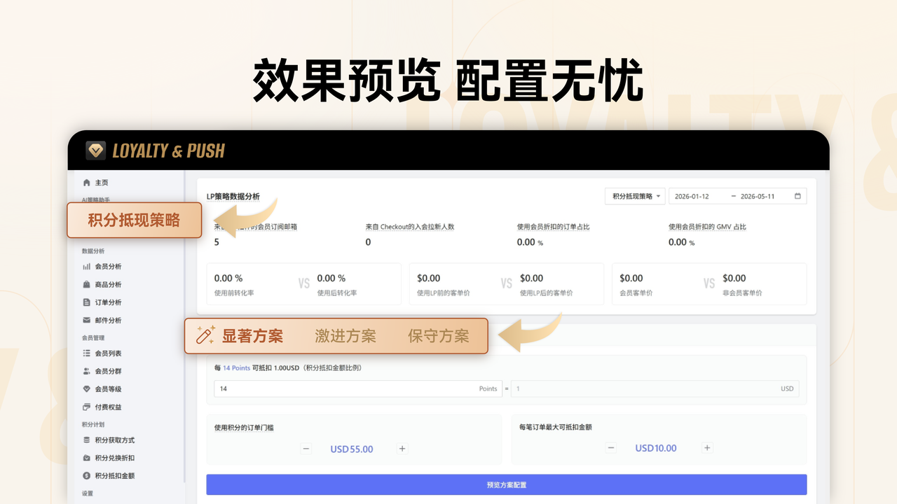 所有设置支持效果预览