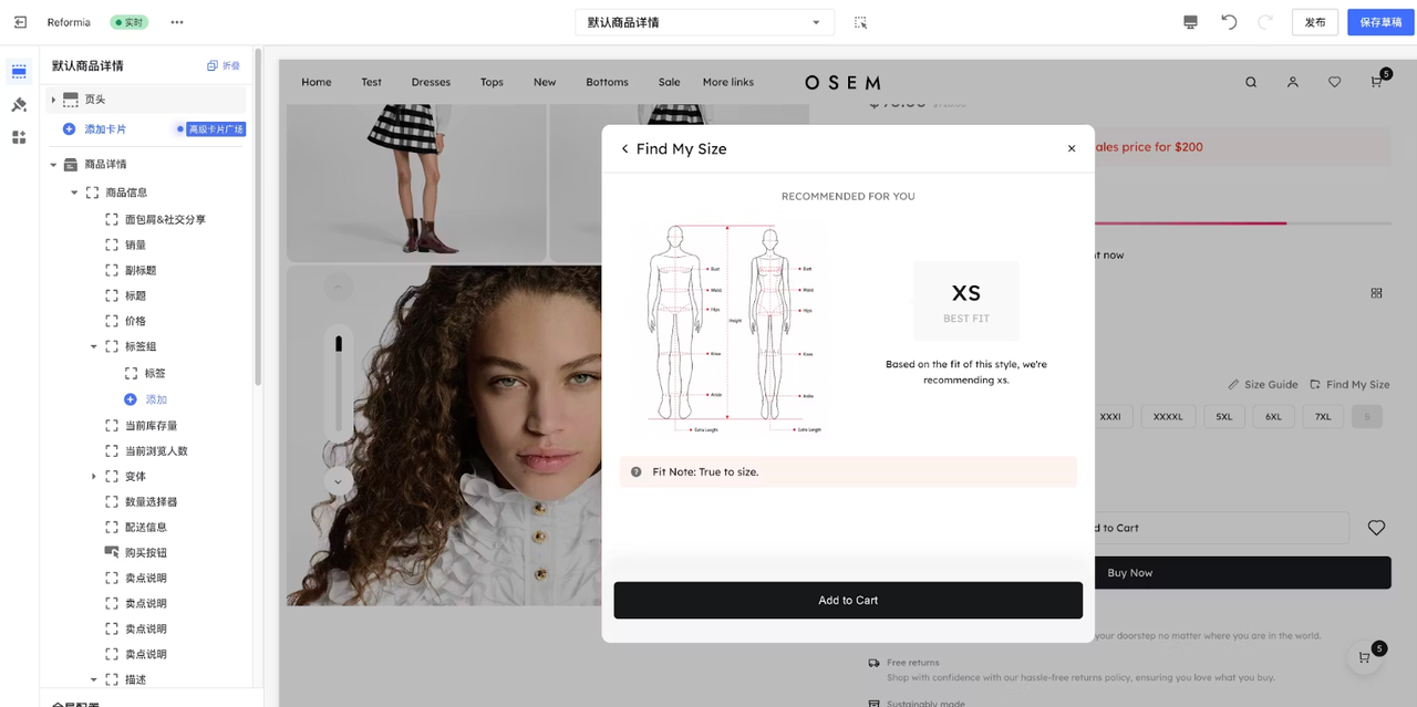 Find My Size 智能尺码推荐 Find My Size 智能尺码推荐