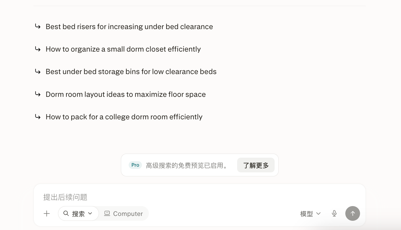 Perplexity 的 fan out 关键词 Perplexity 的 fan out 关键词