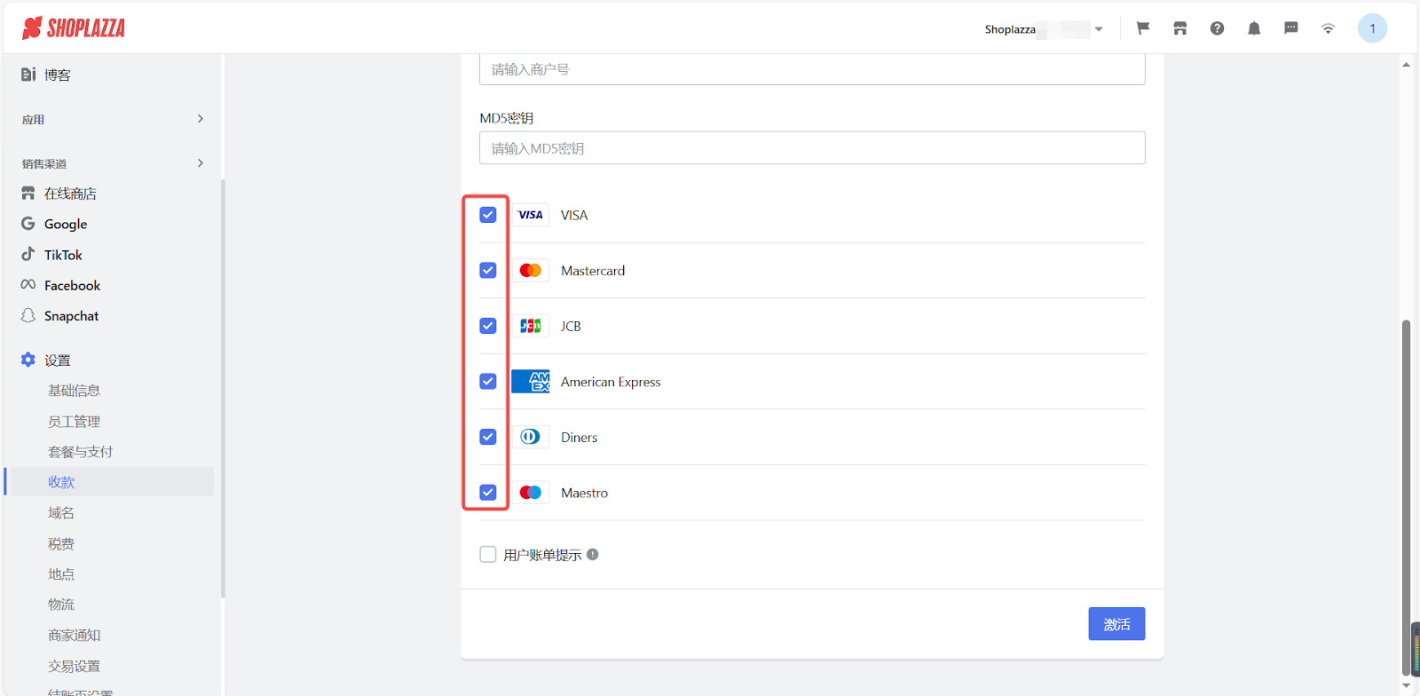 useepay 支持的支付方式 useepay 支持的支付方式