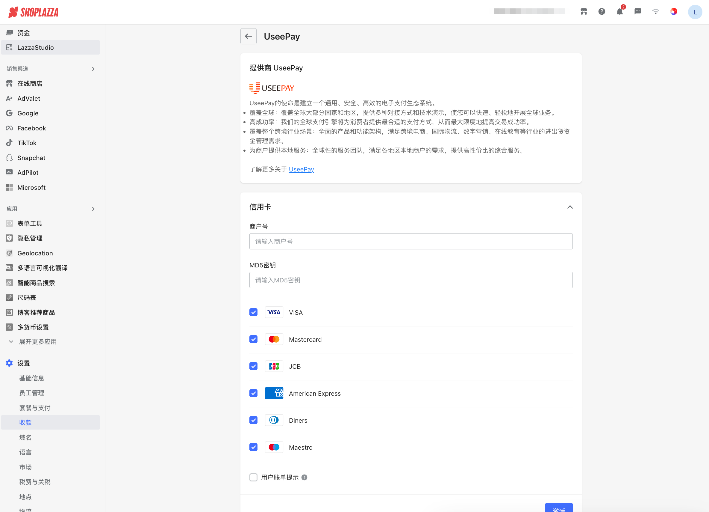Useepay 支持的支付方式 Useepay 支持的支付方式