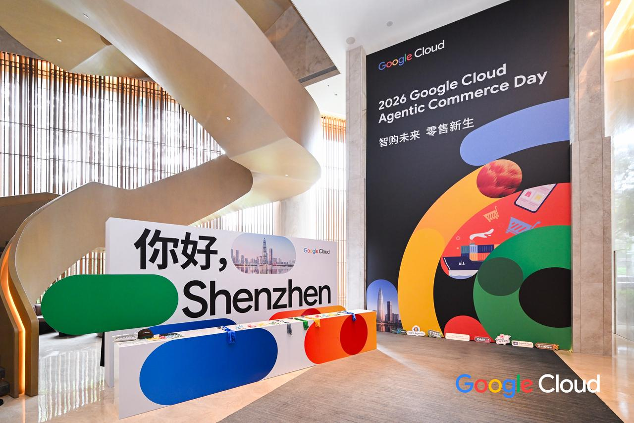 Google Cloud 举办的 Agentic Commerce Day 活动现场 Google Cloud 举办的 Agentic Commerce Day 活动现场