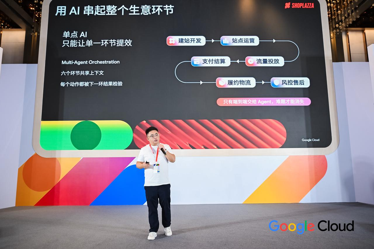 店匠科技CEO李俊峰大会发言 店匠科技CEO李俊峰大会发言