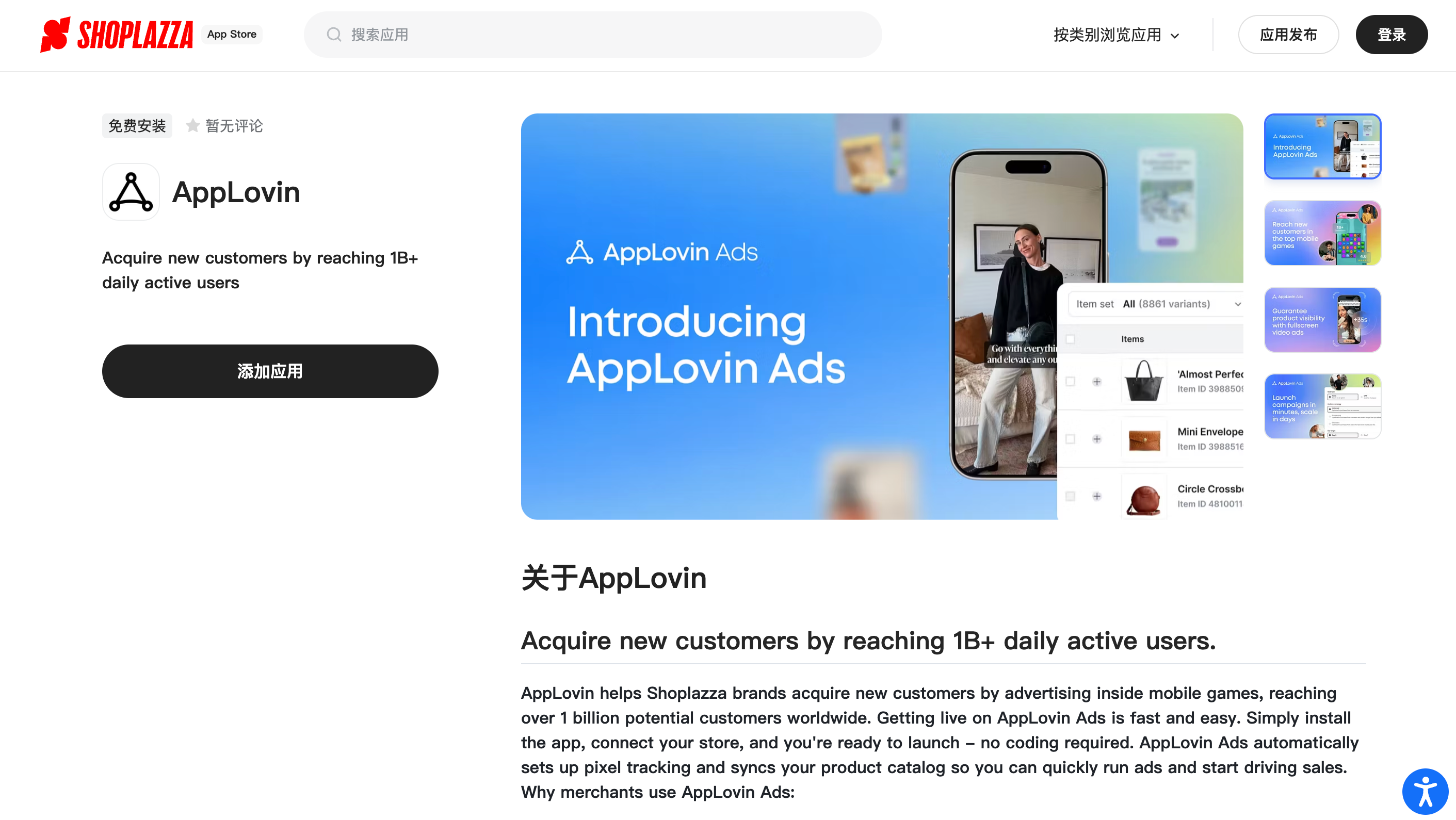 Applovin App Applovin App