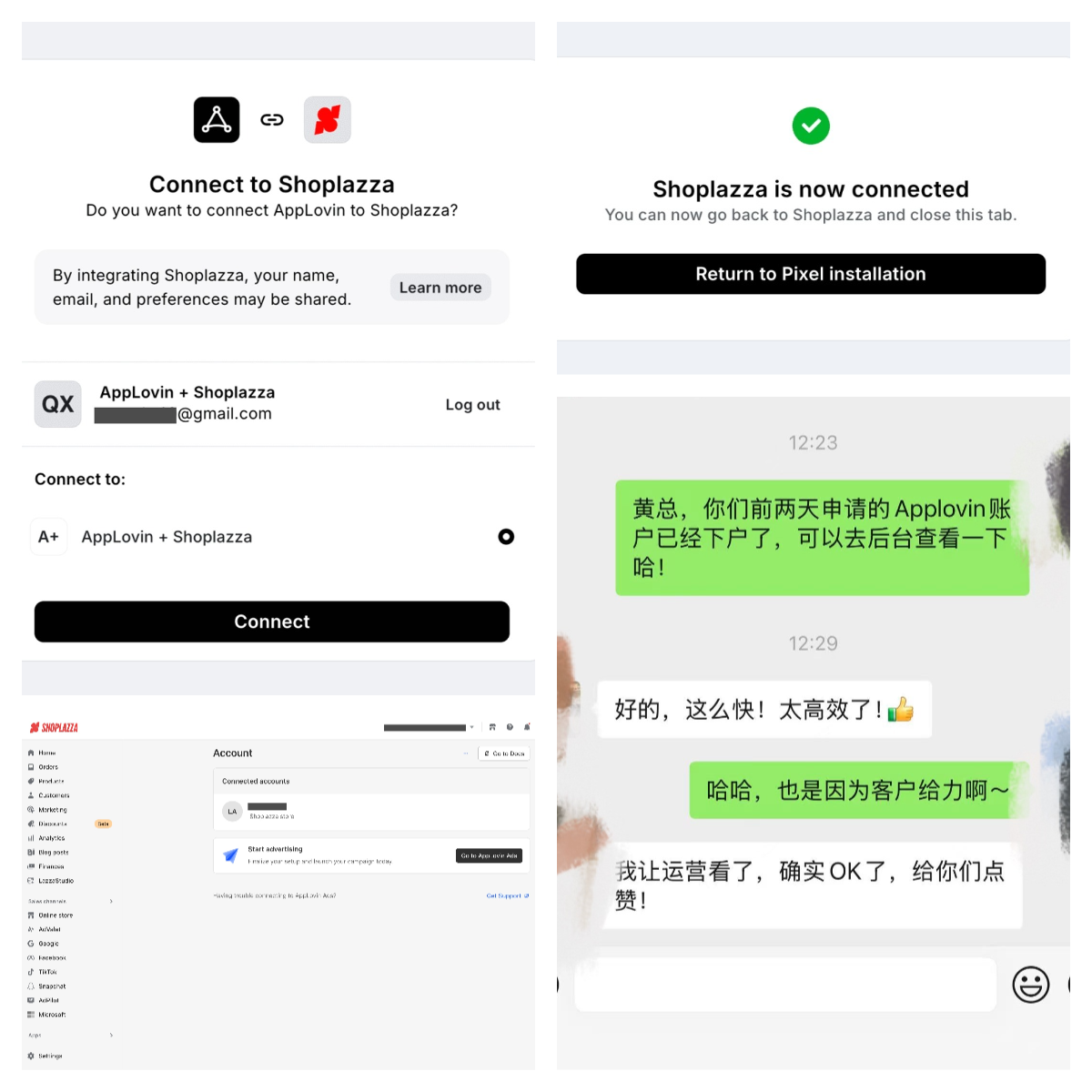 店匠在线客服开户指引 店匠在线客服开户指引