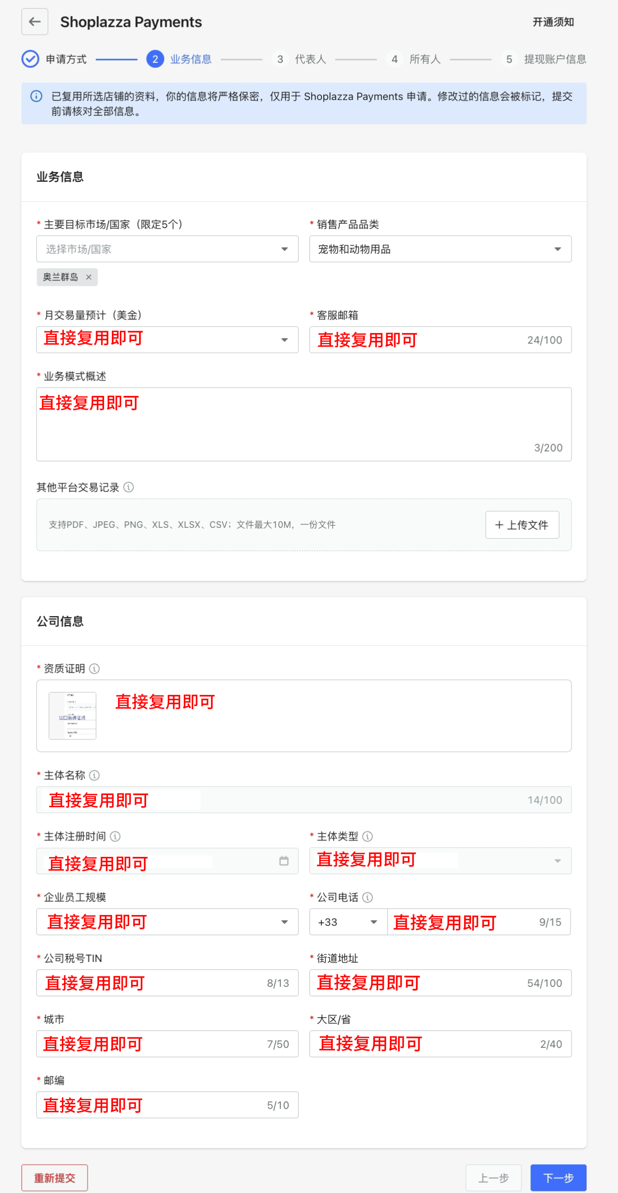 资料自动带出 资料自动带出