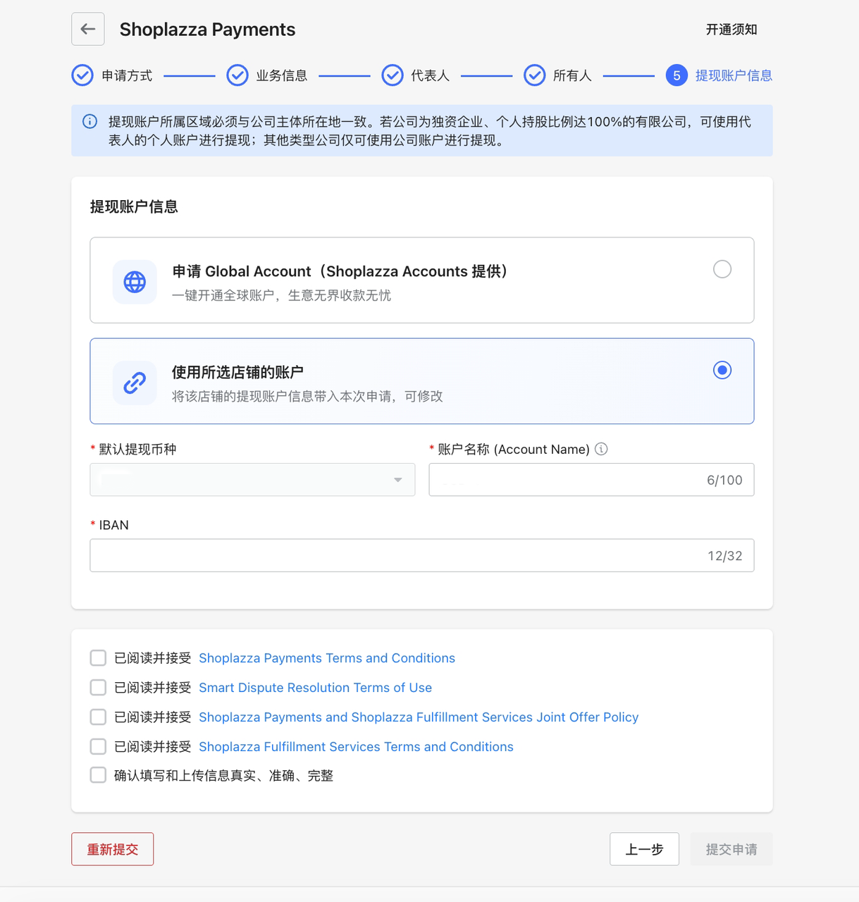 一键确认提交 一键确认提交
