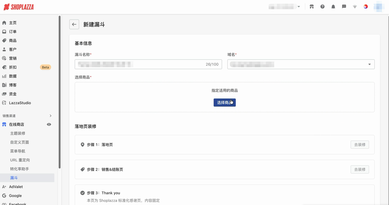 独立站单页模式 独立站单页模式