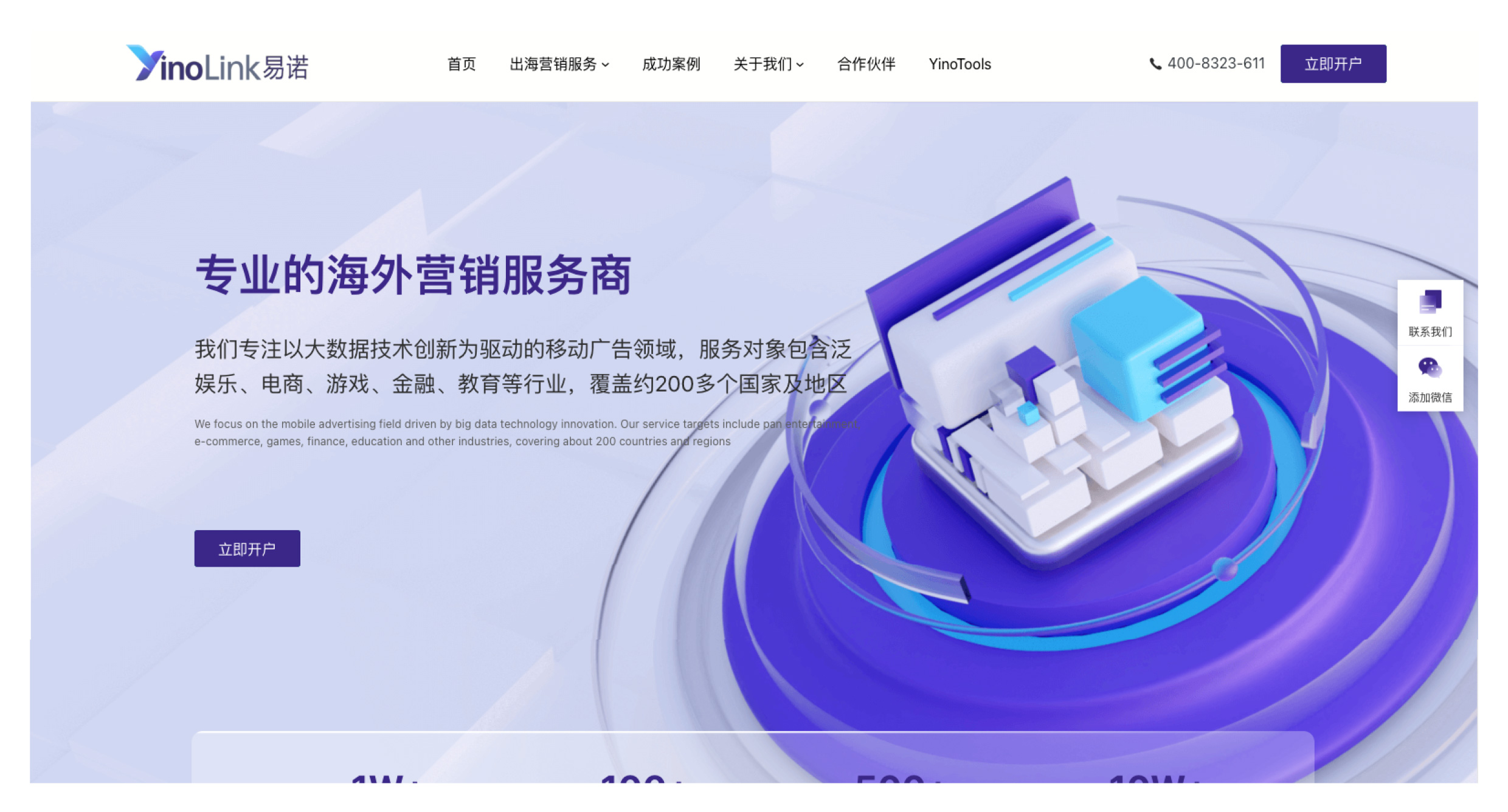 独立站建站平台 | 店匠Shoplazza