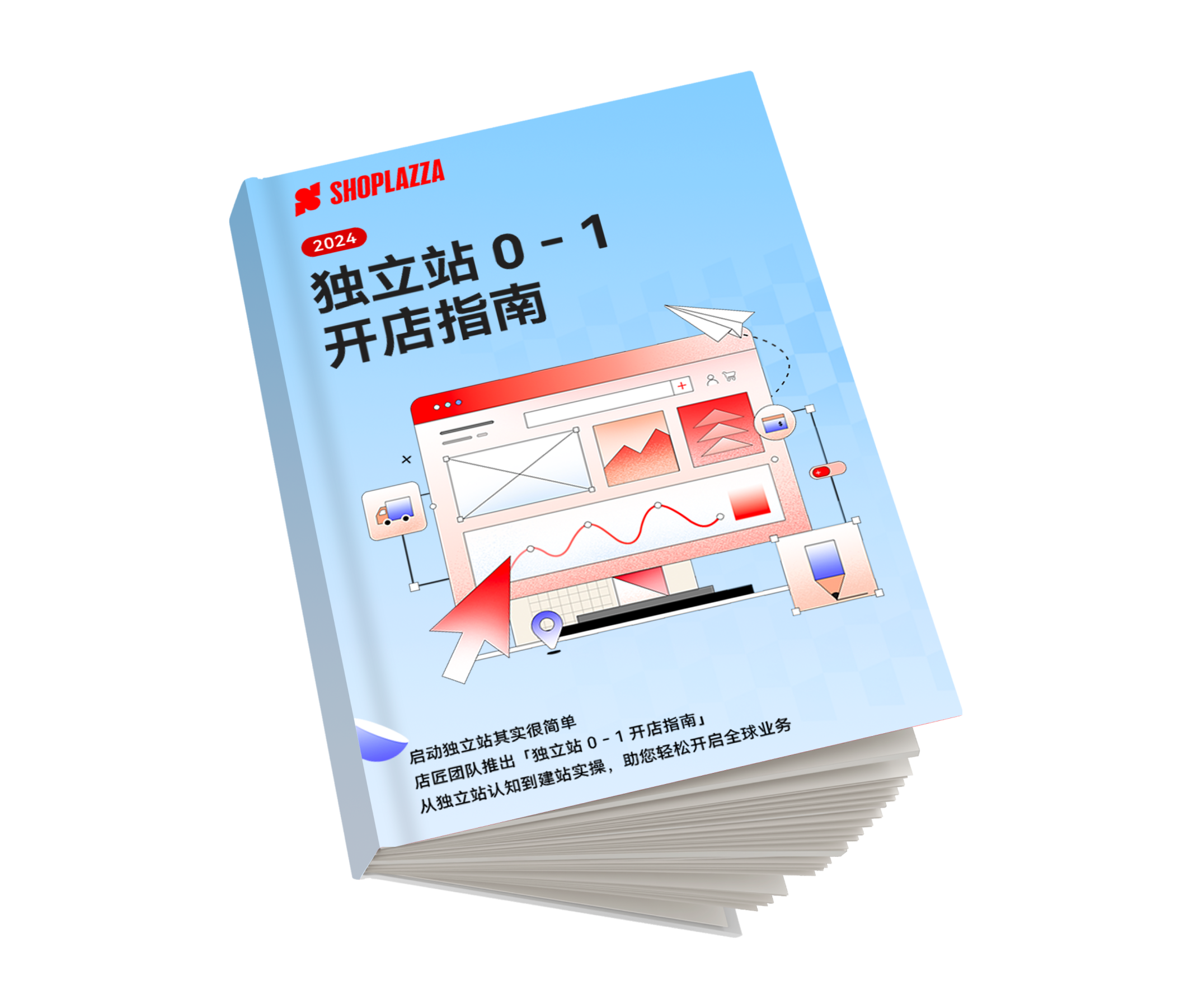 独立站建站平台 | 店匠Shoplazza